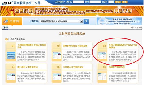 全国OSTA计算机信息高新技术证书 报考条件详解与信息技术咨询服务应用