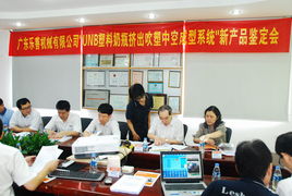 乐善UNB吹瓶系统通过省级新产品技术鉴定，彰显计算机信息技术咨询服务价值