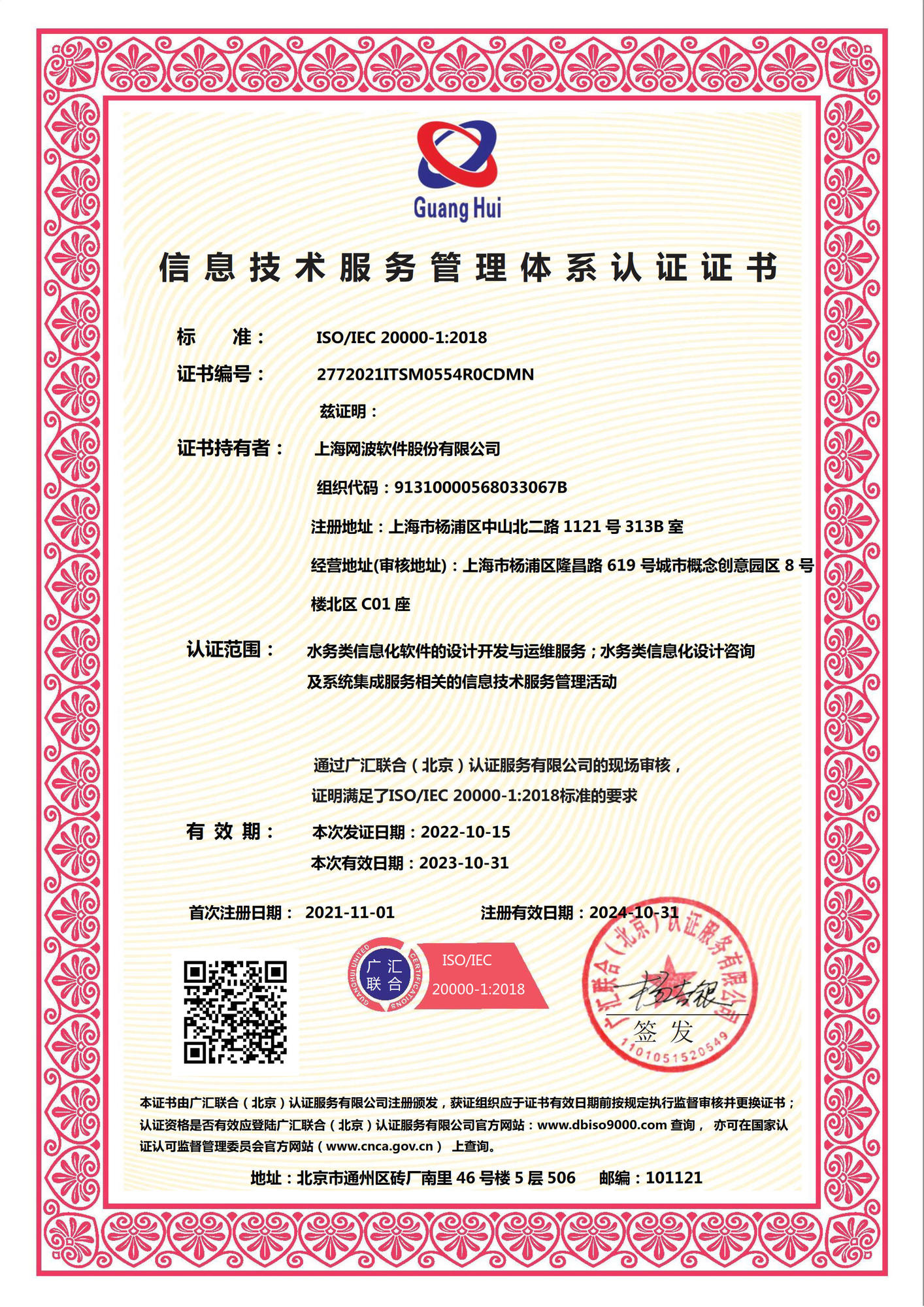 专业计算机信息技术咨询服务全解析
